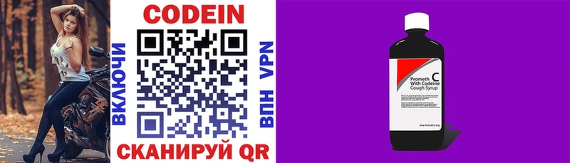 блэк спрут маркетплейс  Чебаркуль  Кодеиновый сироп Lean напиток Lean (лин) 