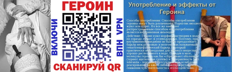 ГЕРОИН Heroin  наркота  Чебаркуль 