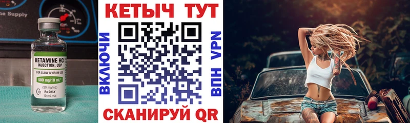 купить наркотики цена Чебаркуль КЕТАМИН VHQ