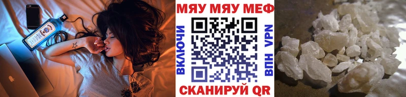 МЯУ-МЯУ VHQ  где купить наркоту  Чебаркуль 