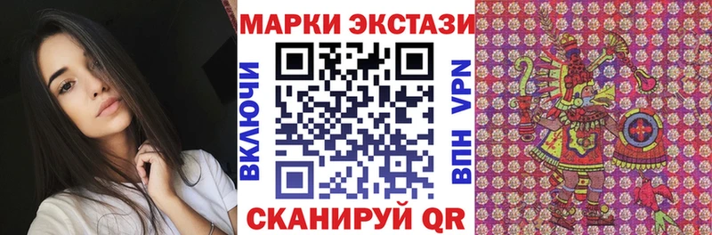 Наркотические марки 1500мкг  купить  цена  Чебаркуль 